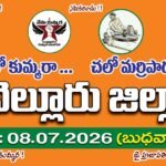SIR సర్వేలో వేగం పెంచండి.. ఏటికొప్పాకలో ఎంపీడీవో దీపిక స్పష్టమైన ఆదేశాలు…!