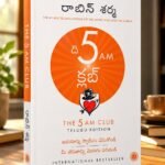 కార్ల్ మార్క్స్ ‘అర్థశాస్త్ర విమర్శ’ – సమాజాన్ని మార్చిన ఆలోచనల గ్రంథం