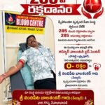 ముకుందవరంలో పండ్ల మొక్కలు నాటిన ఎమ్మెల్యే నల్లమిల్లి