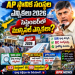 భీమవరం: ట్రేడ్ లైసెన్స్ మోసం గురించి హెచ్చరిక
