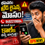 AP స్థానిక ఎన్నికల షెడ్యూల్ త్వరలో ప్రకటన కానుంది