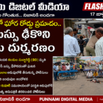 రాష్ట్ర క్యాబినెట్ ర్యాంక్ హోదాలో ఉన్నటువంటి ఎస్సీ కమిషనర్ గారికి ప్రోటోకాల్ పాటించని రెవెన్యూ యంత్రాంగం.