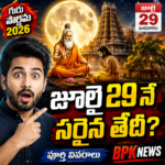 ప్రకృతే మన భవిష్యత్ : బీద మస్తాన్‌రావు