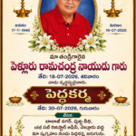 GAJJALA MALLIKARJUNA RAO REFERENCE- RETIREMENT WORTH 999RS
