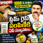 ఆకివీడులో రామాలయం నిర్మాణానికి సుప్రీంకోర్టు అనుమతి