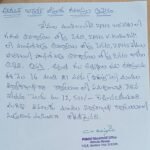 పున్నమి ప్రతినిధి 80 సంవత్సరాలు పూర్తి చేసుకోనున్న శ్రీ మార్యండేయ చేనేత పారిశ్రామిక సహకార సంఘం