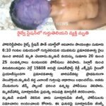 కులం పేరుతో దూషించాడన్న వివాదం.. కత్తి దాడిలో 90 ఏళ్ల వృద్దుడు మృతి