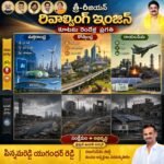 అసంపూర్తిగా స్కూల్ భవనం.. అరాచకాలకు కేంద్రం! – నిర్మాణ పనులు పూర్తి చేయాలని గ్రామస్థుల డిమాండ్