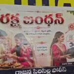 రాఖీ పౌర్ణమి సందర్భంగా 5000 ప్రత్యేక బస్సులు