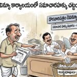 పేదల సన్న బియ్యానికి ప్రైవేట్ హాస్టళ్ల లో గిరాకీ*