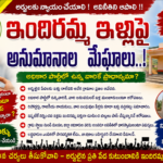 నేదురుమల్లి నివాసంలో సందడి వాతావరణం