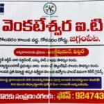 శ్రీ భువనేశ్వరి దేవీ ఆలయ పునఃప్రారంభ మహోత్సవానికి డాక్టర్ పసుపులేటి శంకర్‌కు ఆహ్వానం