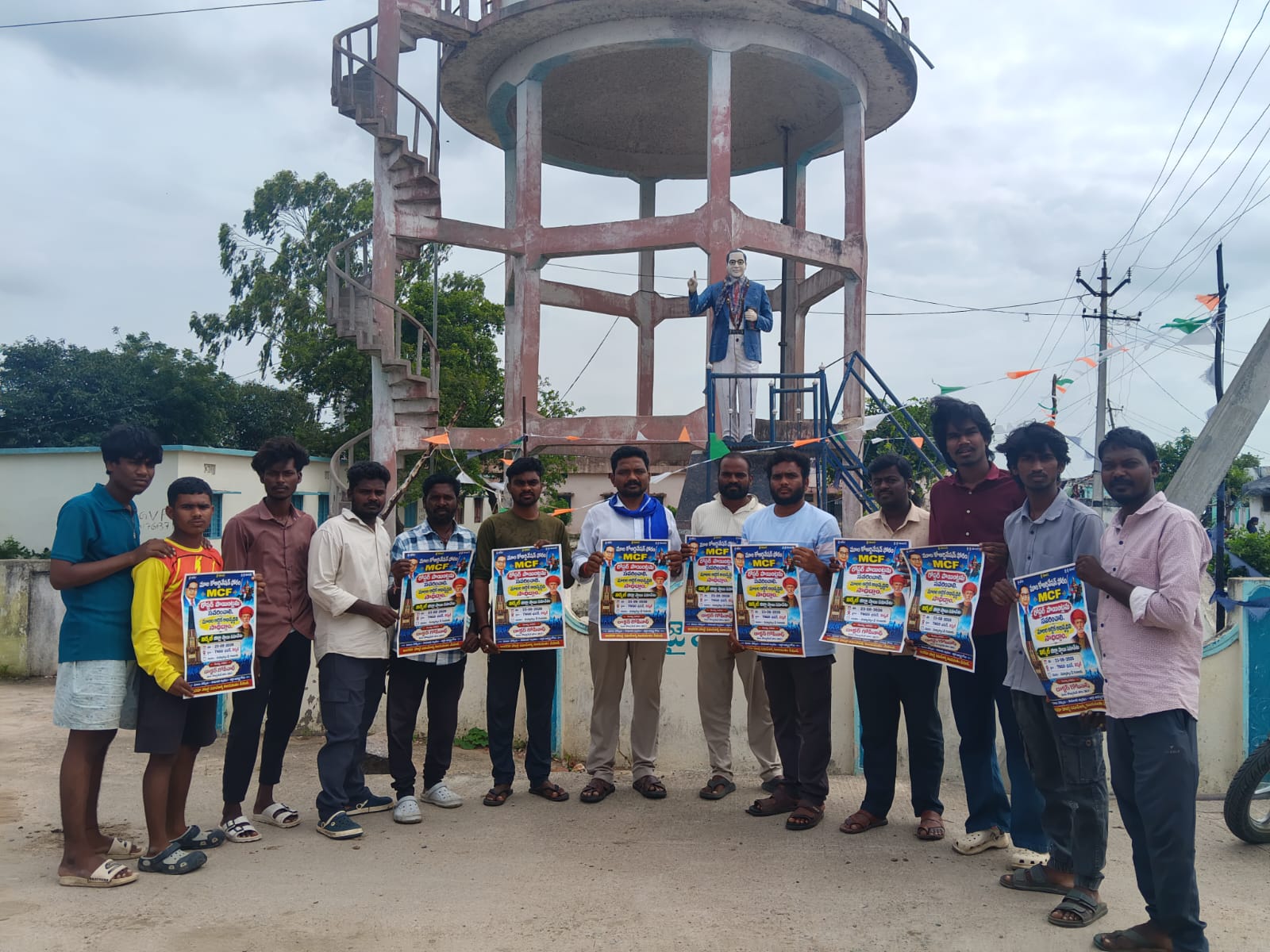 MCF కార్యక్రమాన్ని విజయవంతం చేయండి