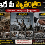 80 వ స్వాతంత్ర దినోత్సవ వేడుకలకు సర్వం సిద్ధం