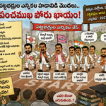 నరవ గ్రామంలో జనసేన ఆత్మీయ సమావేశం