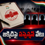 వివాహ వేడుకలో ఎమ్మెల్యే ఆకేపాటి అమర్‌నాథ్ రెడ్డి