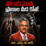 ఇథనాల్ పరిశ్రమలతోనే రైతులకు గిట్టుబాటు ధర: బి కె యస్ తెలంగాణ రాష్ట్ర నేత.రామారావు