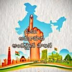 నరవ గ్రామంలో జనసేన ఆత్మీయ సమావేశం