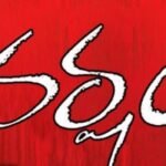 రెండేళ్ల కూటమి పాలన విజయాలను ఇంటింటికీ తీసుకెళ్లాలి, ఎమ్మెల్యే డాక్టర్ పాశం సునీల్ కుమార్,