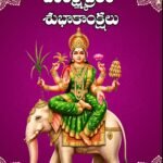 నేడు శ్రీ రెడ్డమ్మ ఆలయంలో సామూహిక వరలక్ష్మీ వ్రతం