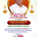 ఇంటింటికి టిడిపి కార్యక్రమo