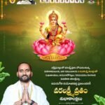 గ్రామ శ్రేయస్సు కొరకు గ్రామ దేవత శ్రీ నాగాలమ్మ తల్లికి పూజలు