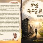 ఒడిశా గవర్నర్ ఏడీసీగా అనుగు శివ మారుతి రెడ్డి