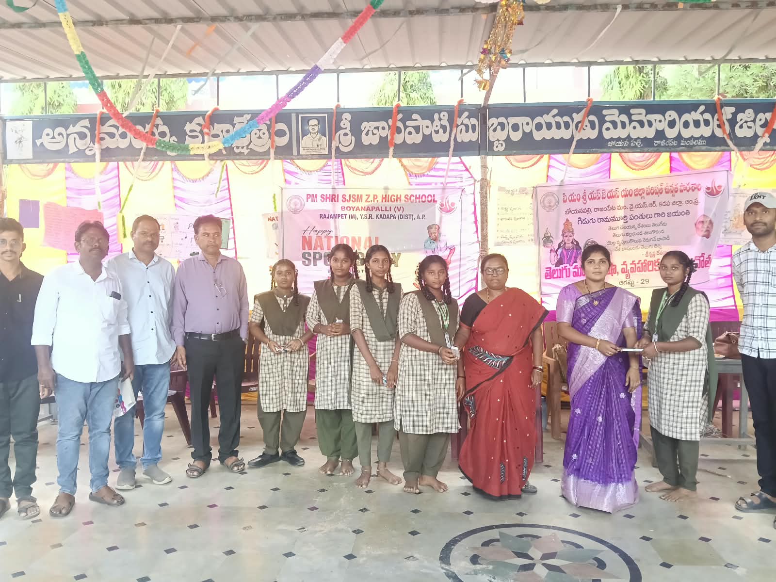 సంయుక్తంగా తెలుగు భాషా- అంతర్జాతీయ క్రీడా దినోత్సవాలు