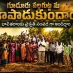 జనసేనపై దుష్ప్రచారం మానుకోవాలి: మిరియాల రామకృష్ణ