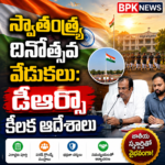 మెడిసిన్, ఐఐటీ–జేఈఈ అకాడమీల్లో ఇంటర్ అడ్మిషన్లకు అనుమతి లేదు: డీఐఈఓ రవిబాబు