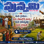 వైభవంగా దొరసానమ్మ గంధ మహోత్సవం.. తరలివచ్చిన భక్తులు