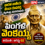 డీఆర్వో స్వాతంత్ర్య దినోత్సవ వేడుకలకు కీలక ఆదేశాలు