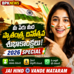 మంత్రి తుమ్మలది అరుదైన రికార్డు.. 21వసారి జాతీయ పతాకావిష్కరణ