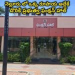 సెప్టెంబర్ ఒకటి నుంచి పోలీస్ యాక్ట్ అమలు