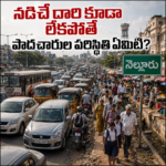 ఇక సెలవు