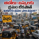 ప్రజల ఫిర్యాదుకు పరిష్కారం వచ్చిందో లేదో ఎవరు చెబుతారు?