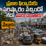*దృష్టిలోపాన్ని అరికట్టేందుకు కృషి చేస్తున్నాం.* *చిరంజీవి ముప్పవరపు వెంకట రవి కిరణ్ జన్మదినోత్సవ సందర్భంగా….*