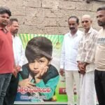 అక్రమ కేసులకు చరమగీతం.. నిజం గెలిచిందంటూ అనపర్తిలో కూటమి గర్జన!