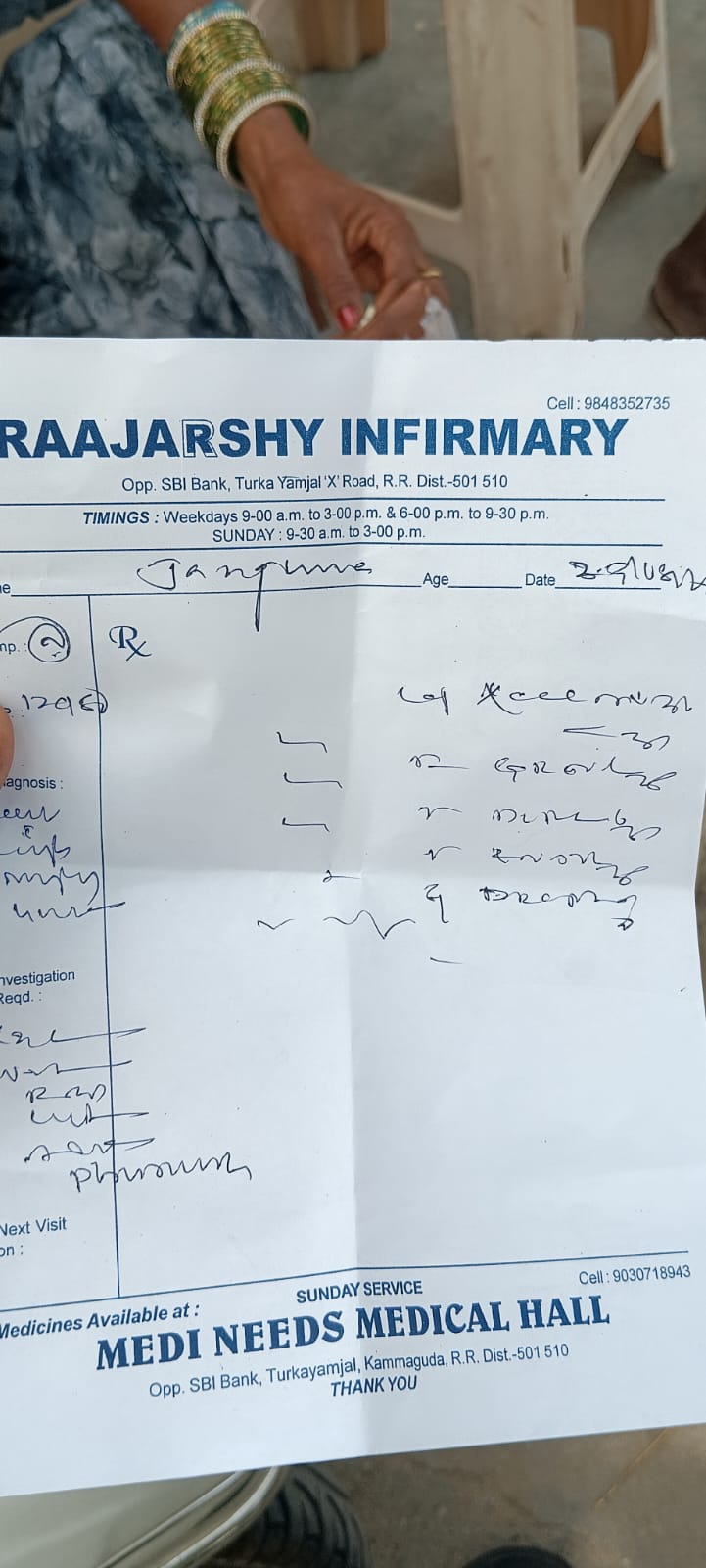 సీజ్ చేసినా.. దర్జాగా వైద్యం! తుర్కయంజాల్‌లో నకిలీ వైద్యుల దందా?
