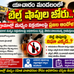 స్థానిక ఎన్నికల్లో గెలుపే లక్ష్యం