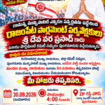 కార్పొరేటర్ అభ్యర్థిగా అవకాశం కల్పించాలని ఎమ్మెల్యే పల్లాకు వినతి