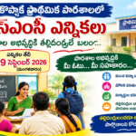 సరస్వతి పూజతో విద్యార్థుల సందడి.. శాంతియుతంగా వినాయక నిమజ్జనం