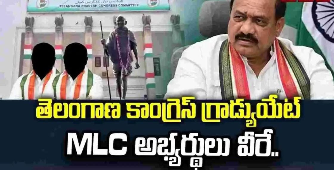 ഇവരാണ് തിരഞ്ഞെടുപ്പിലെ കോൺഗ്രസ് ബിരുദ എംഎൽസി സ്ഥാനാർത്ഥികൾ.