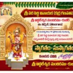 భక్తిశ్రద్ధలతో ప్రశాంతంగా గణనాథుని వేడుకలు నిర్వహించాలని పోలీసుల పిలుపు