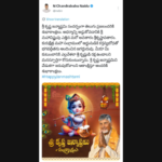 రేపు ఉద్యోగ సంఘాలతో సీఎం చంద్రబాబు భేటీ