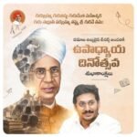 ఉపాధ్యాయ దినోత్సవం సందర్భంగా గురువులు అందరికీ శుభాకాంక్షలు – నారా లోకేష్
