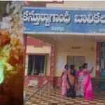 కలిగిరి కేజీబీవీ స్కూల్ భోజనంలో పురుగులు.. తల్లిదండ్రుల ఆందోళన