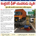 తిరుపతి జిల్లా పోలీస్ శాఖ డ్రంక్ అండ్ డ్రైవ్‌పై ట్రాఫిక్ పోలీసుల కఠిన చర్యలు*