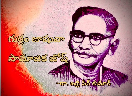 ఖానాపూర్ మండలానికి చెందిన భూక్య రవి మృతదేహానికి నివాళులర్పించిన ఖానాపూర్ సర్పంచ్ దాసరి రమేష్