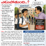 సూళ్లూరుపేటలో మద్యం షాపుల లైసెన్స్ పునరుద్ధరణ ప్రక్రియ ప్రారంభం*
